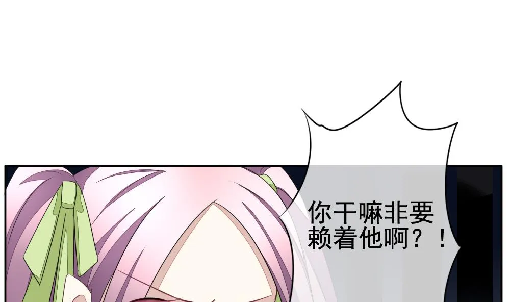 第087话 血族新娘 4 第29页