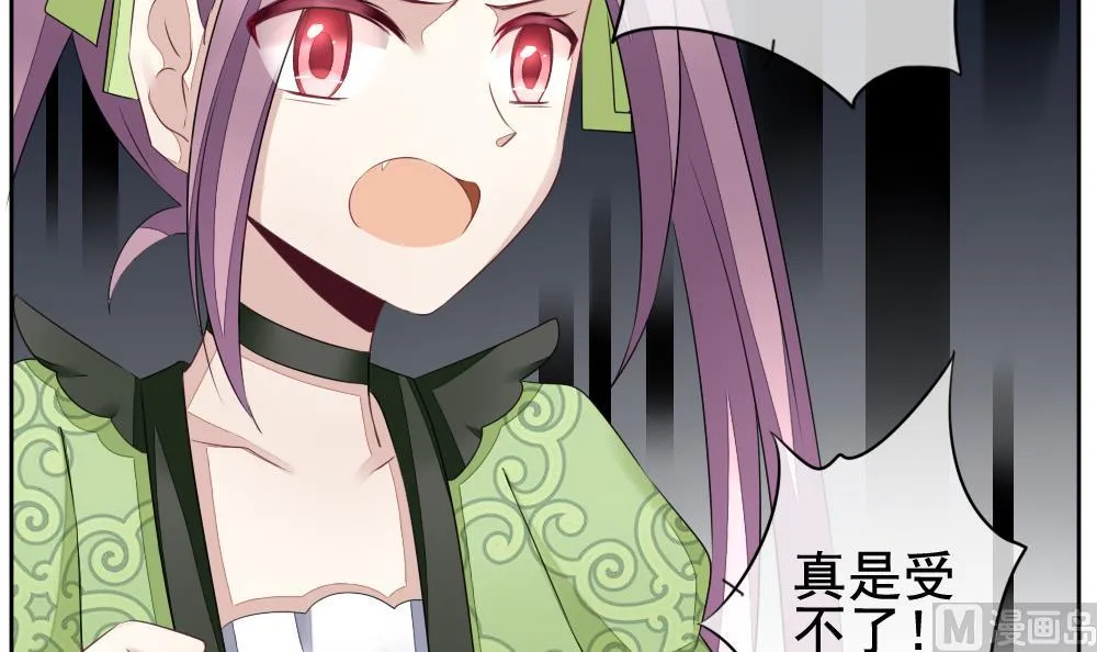 第087话 血族新娘 4 第30页