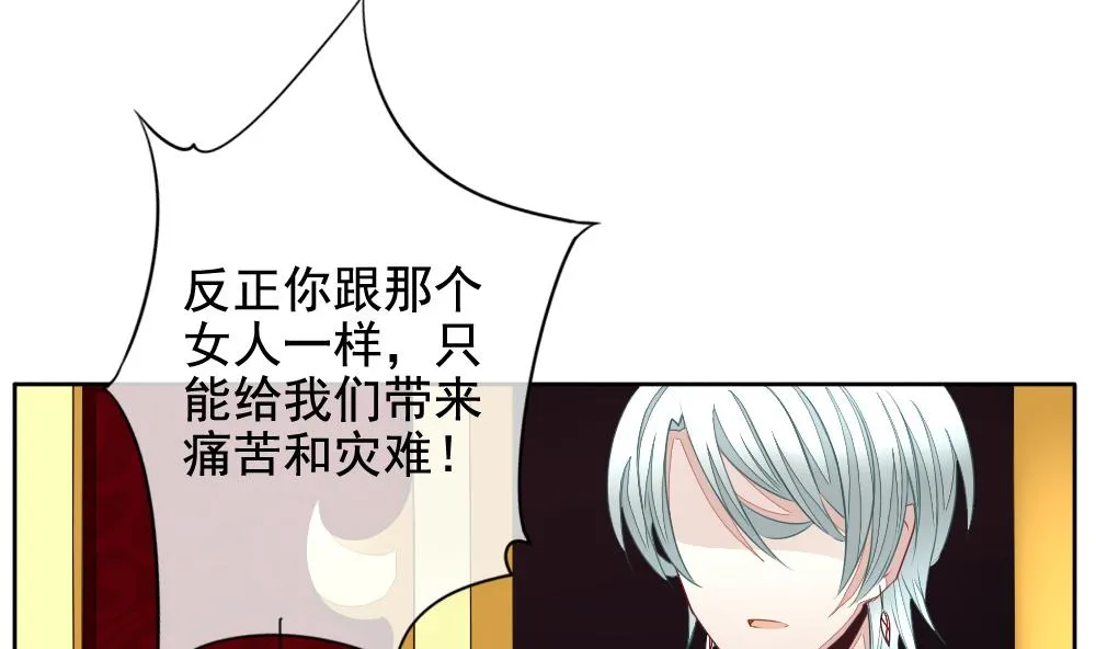 第087话 血族新娘 4 第32页