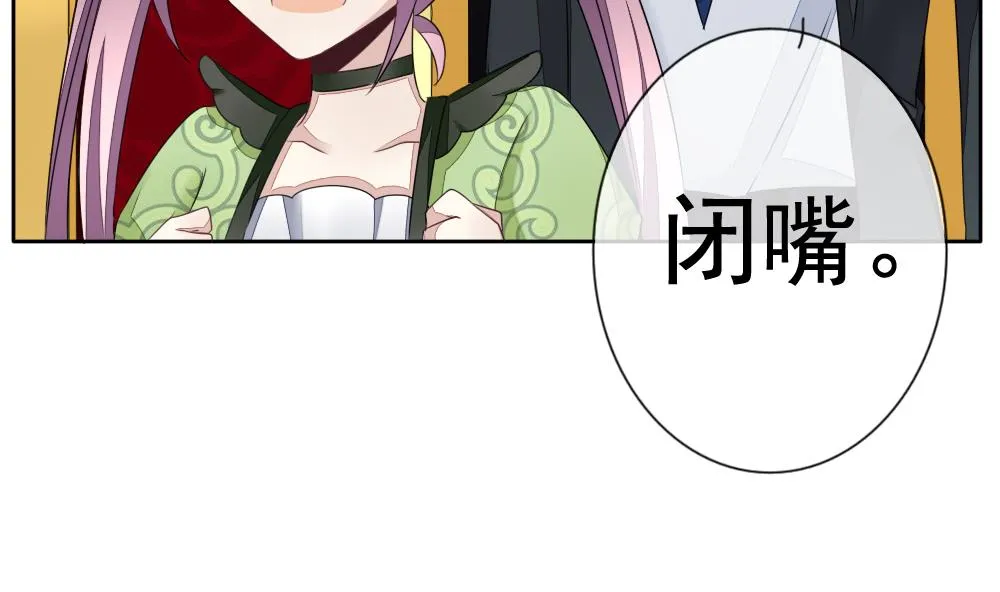 第087话 血族新娘 4 第34页