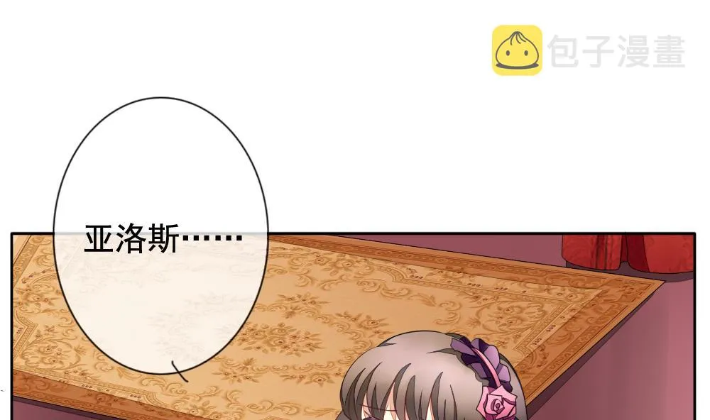 第087话 血族新娘 4 第37页