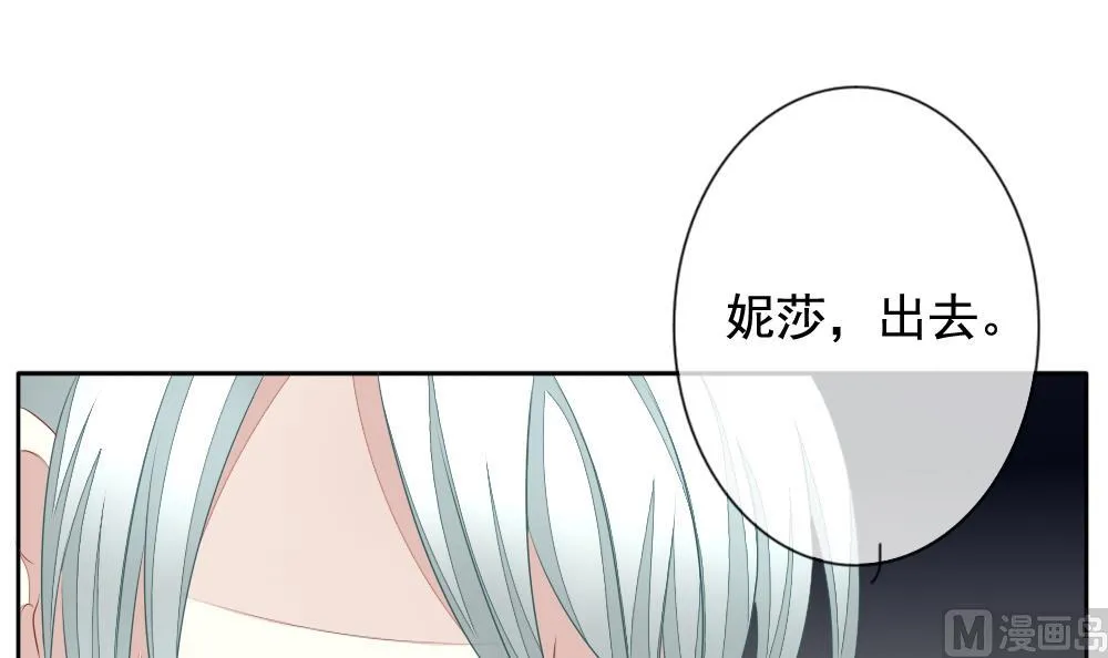第087话 血族新娘 4 第39页