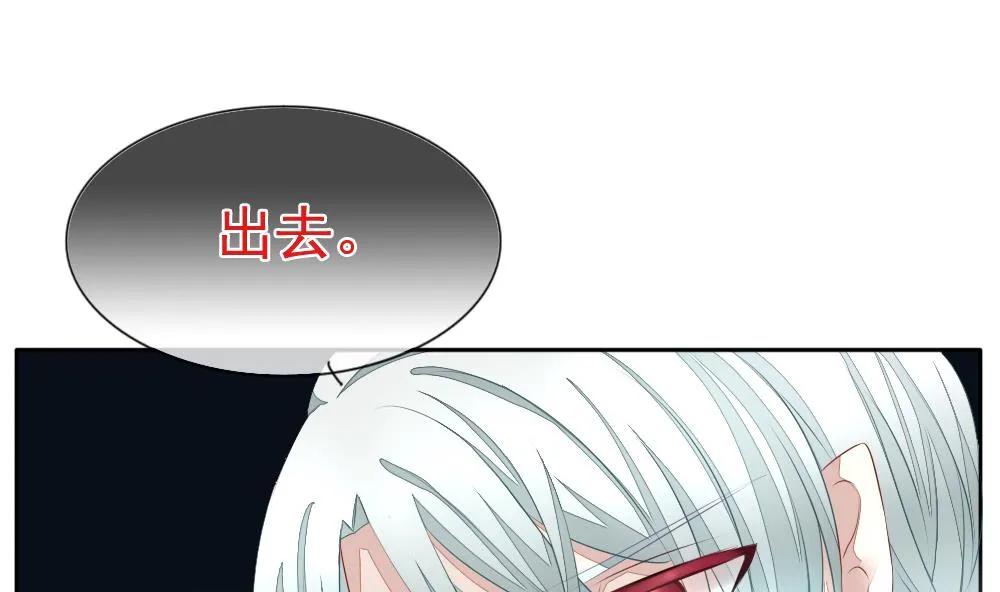 第087话 血族新娘 4 第43页