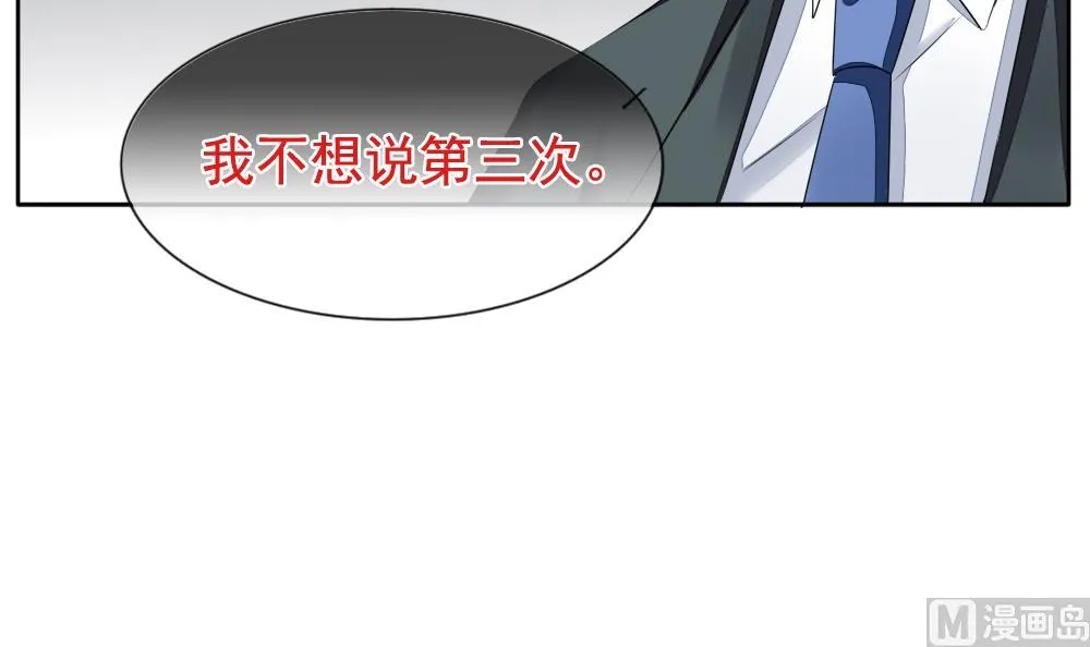 第087话 血族新娘 4 第45页