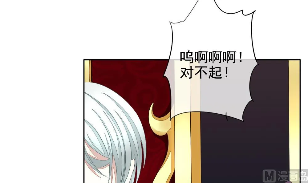 第087话 血族新娘 4 第48页