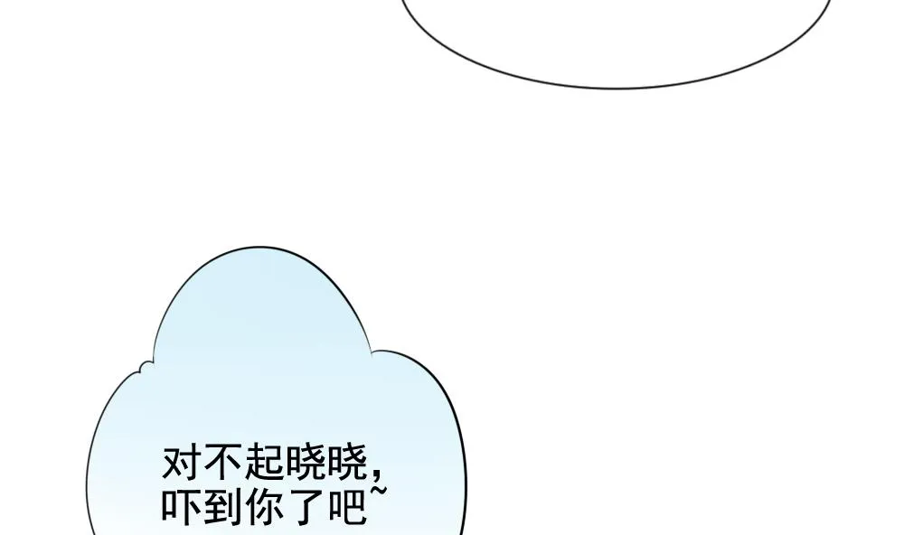 第087话 血族新娘 4 第50页