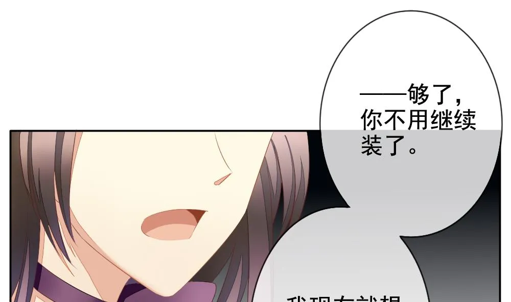 第087话 血族新娘 4 第53页
