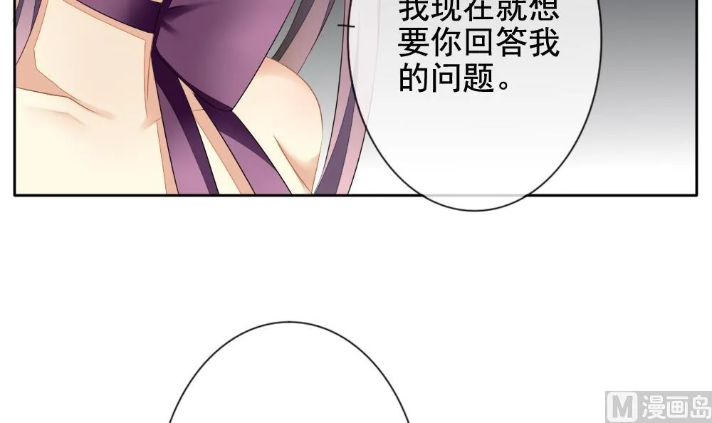 第087话 血族新娘 4 第54页