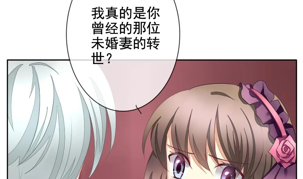 第087话 血族新娘 4 第55页