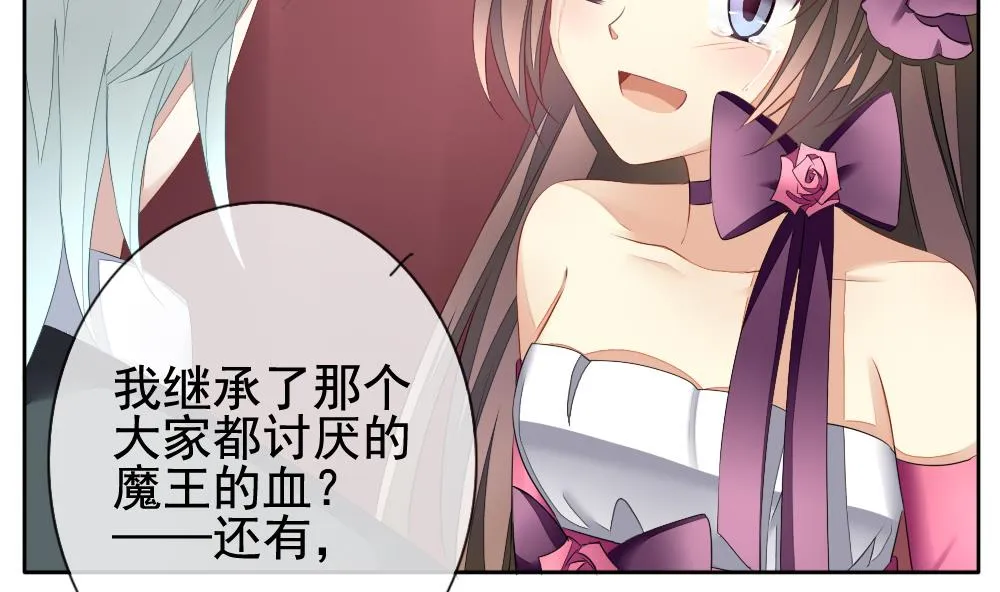 第087话 血族新娘 4 第56页