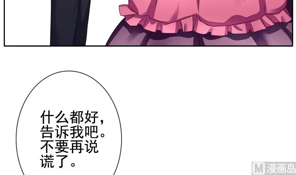 第087话 血族新娘 4 第60页