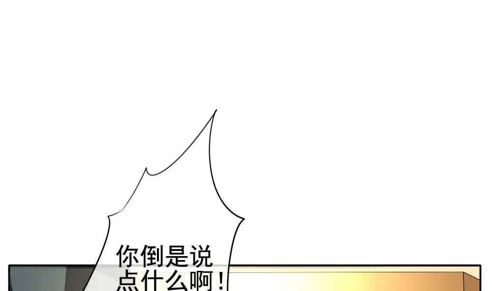 第087话 血族新娘 4 第64页