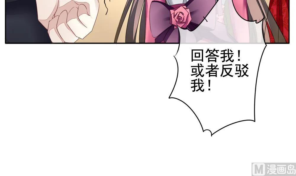 第087话 血族新娘 4 第66页