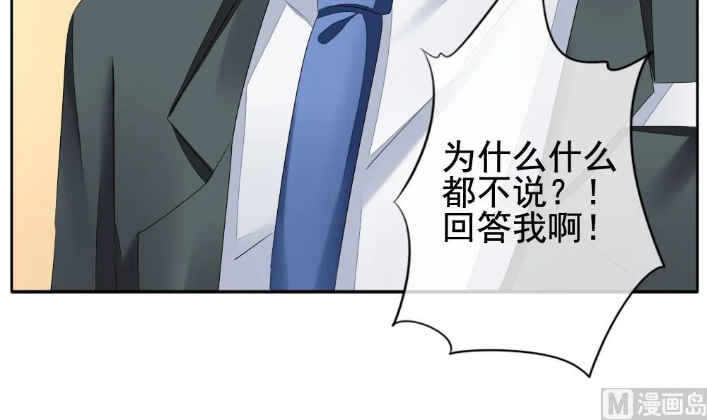 第087话 血族新娘 4 第69页