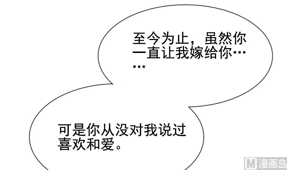 第087话 血族新娘 4 第72页