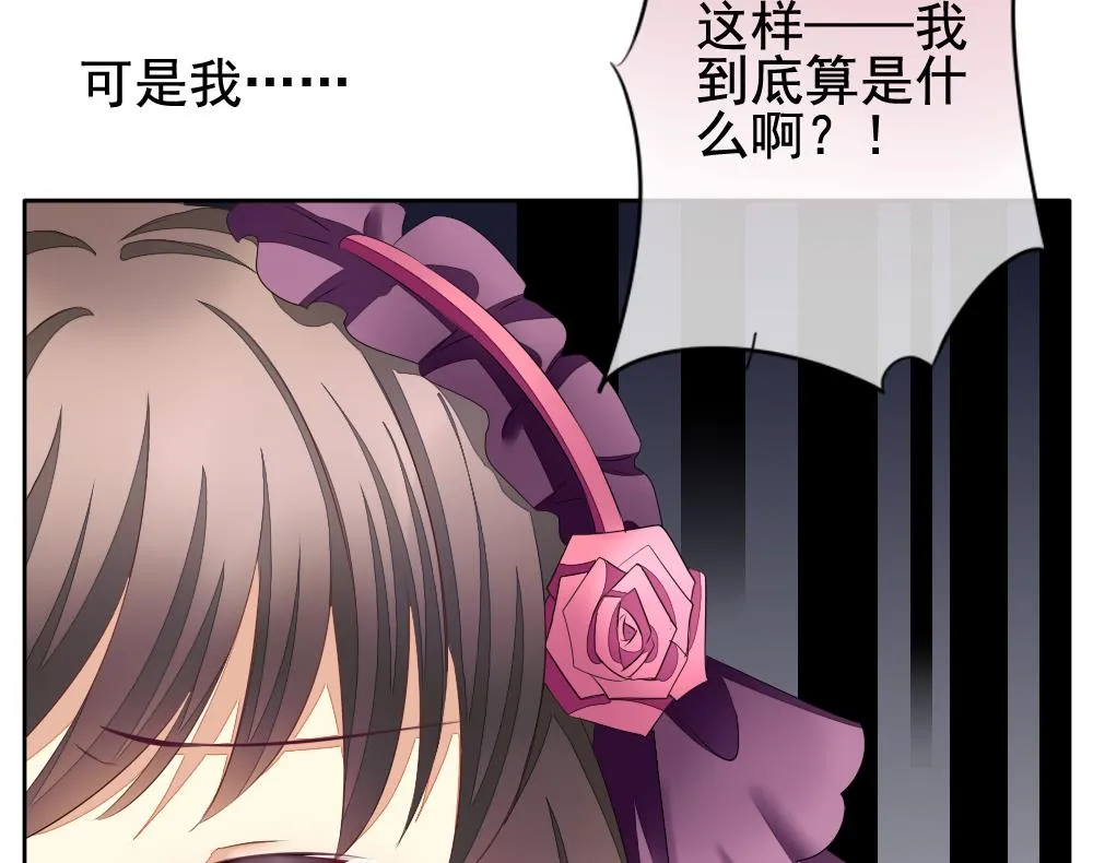 第087话 血族新娘 4 第76页