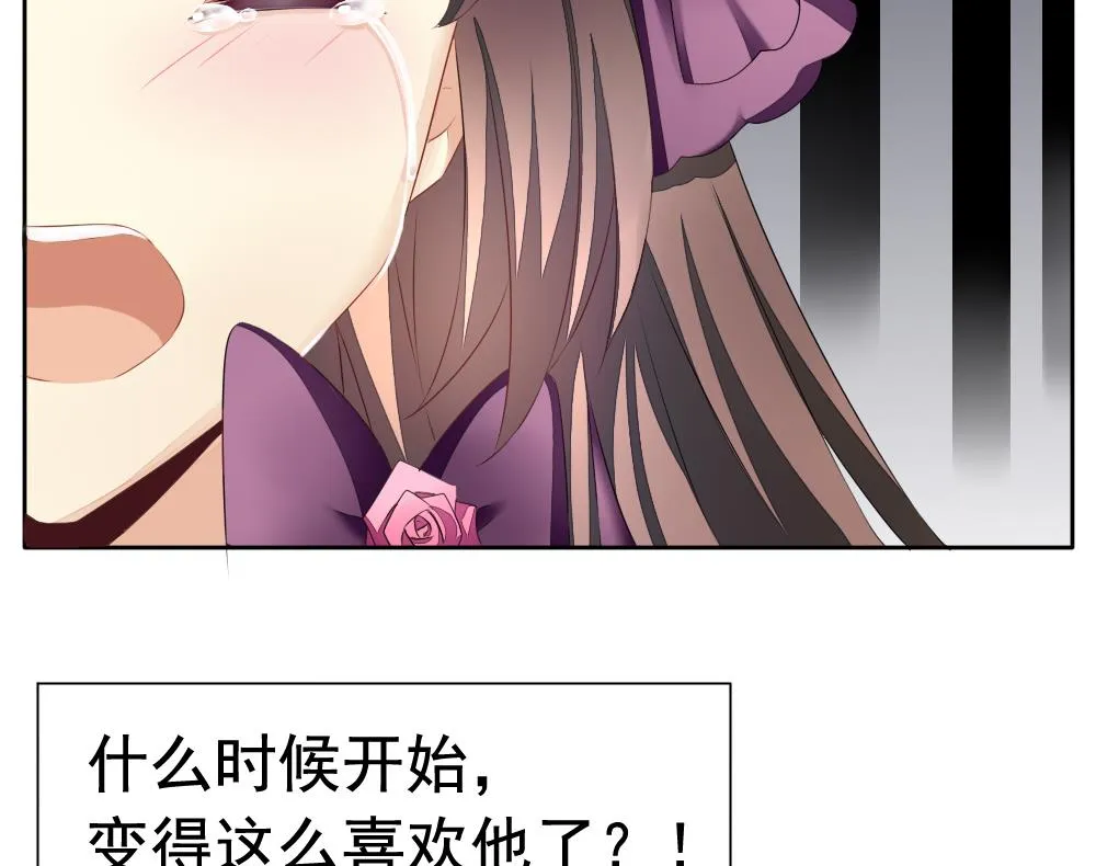 第087话 血族新娘 4 第77页