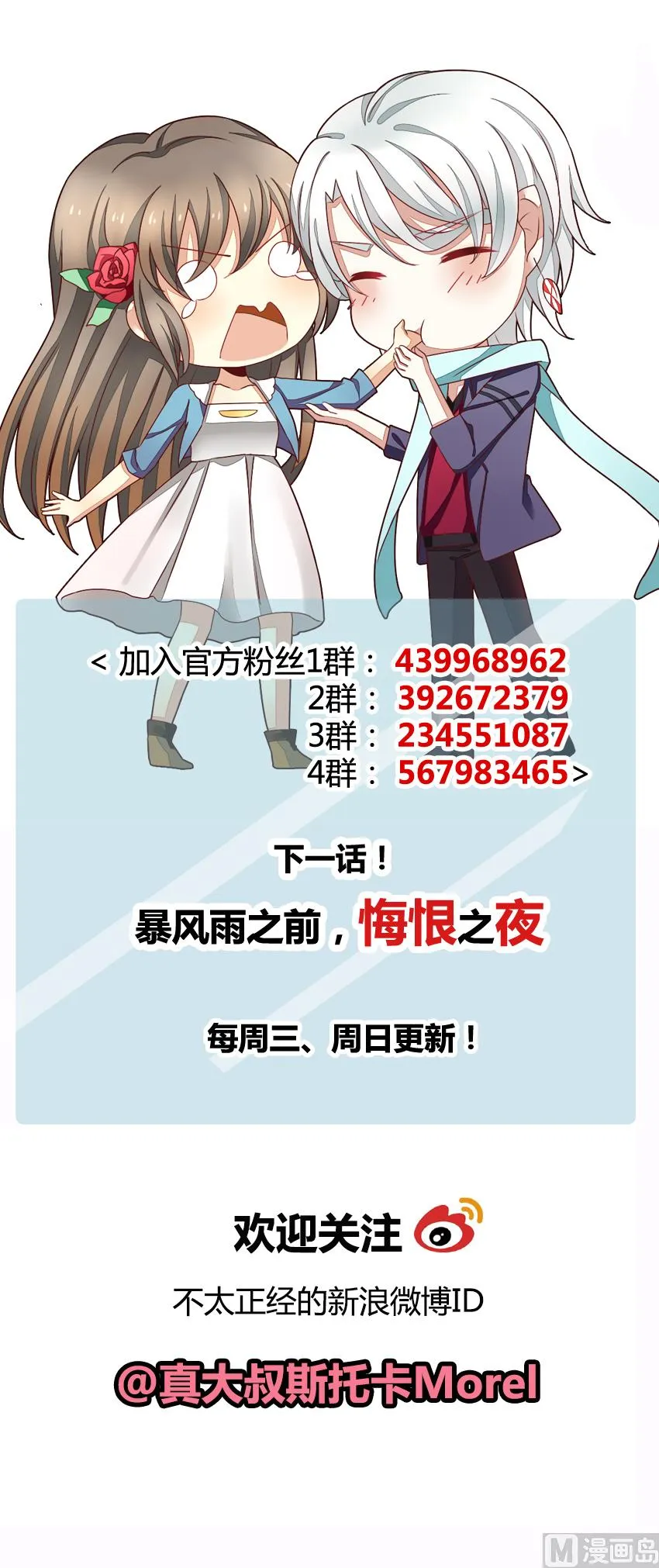 第087话 血族新娘 4 第79页