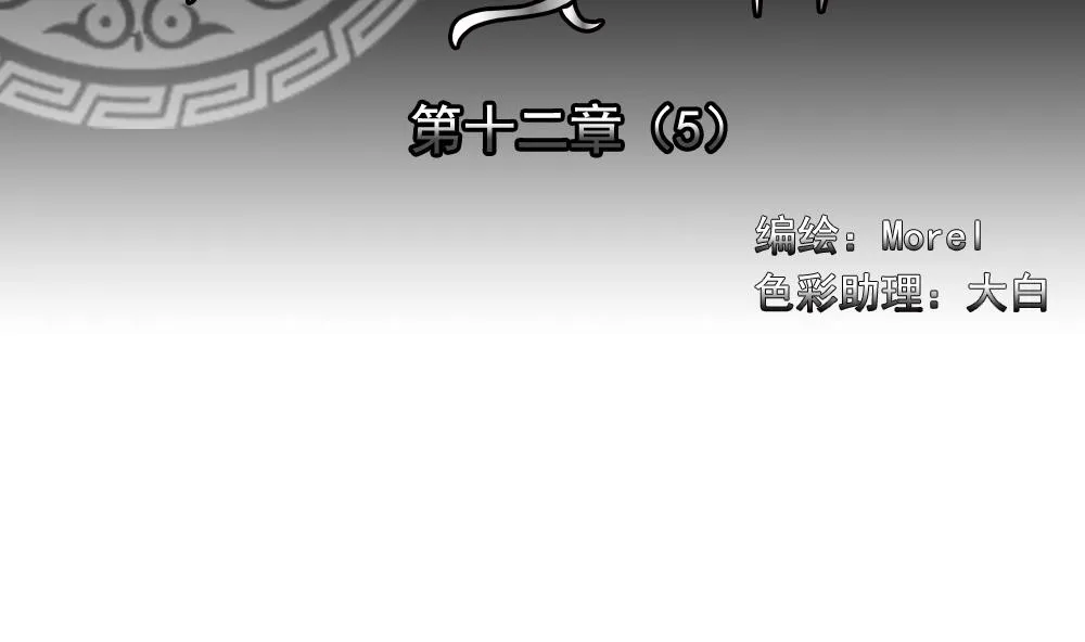 第088话 血族新娘 5 第2页