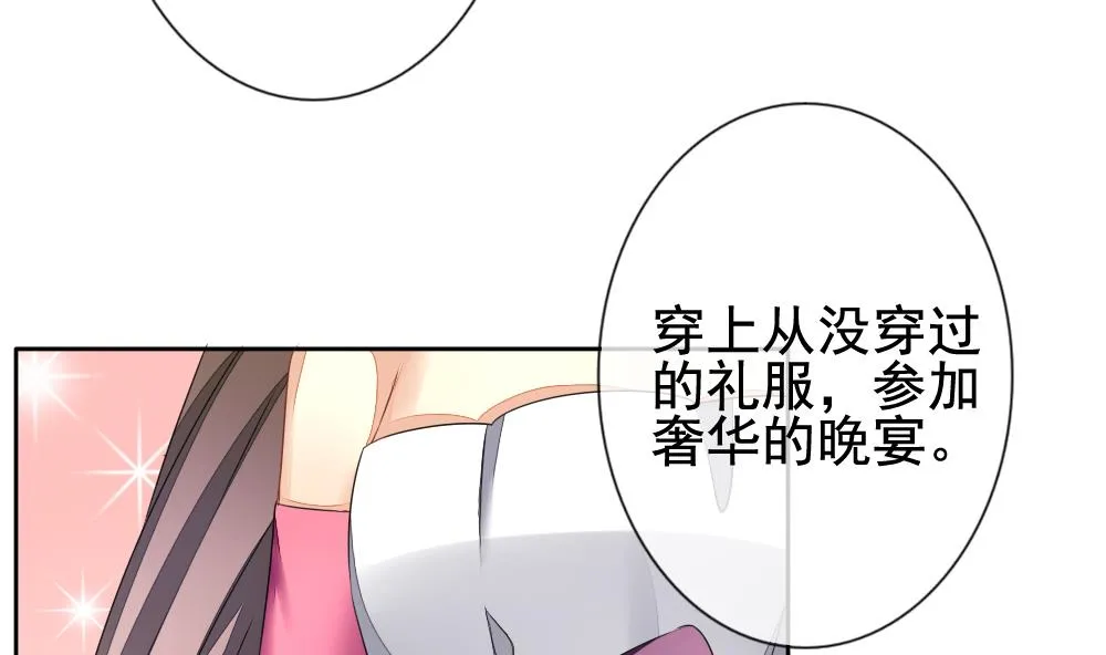 第088话 血族新娘 5 第5页