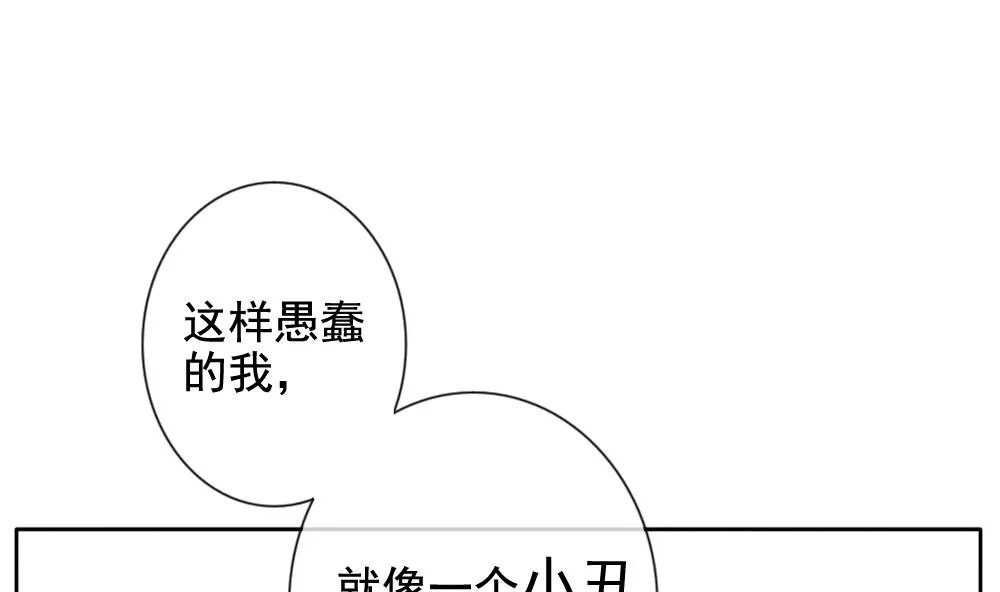 第088话 血族新娘 5 第7页