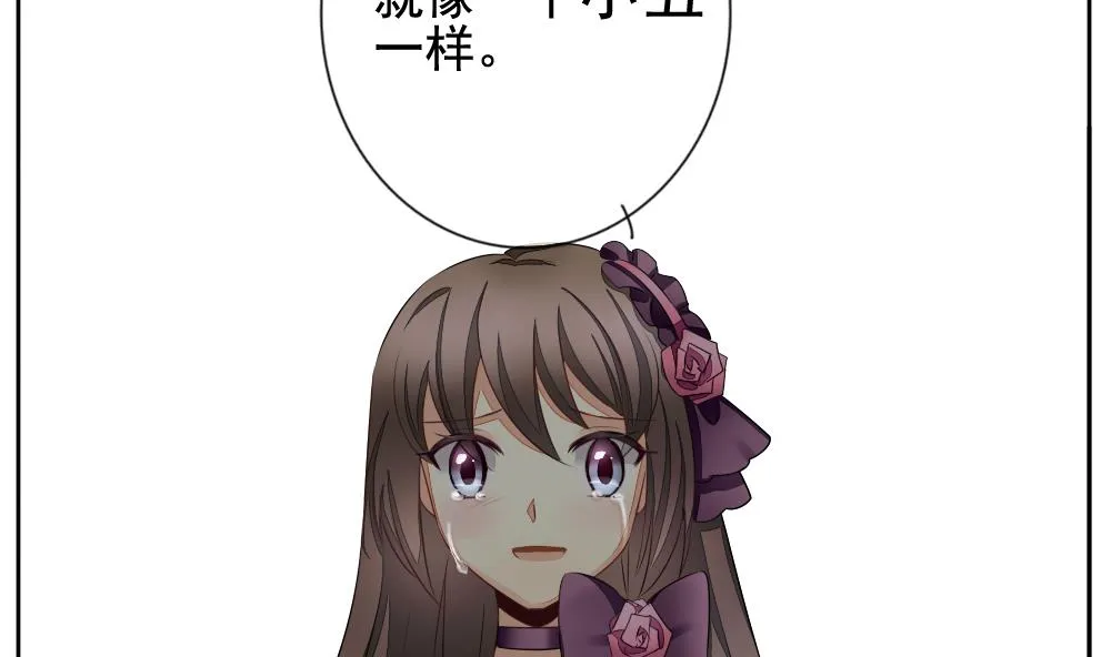 第088话 血族新娘 5 第8页