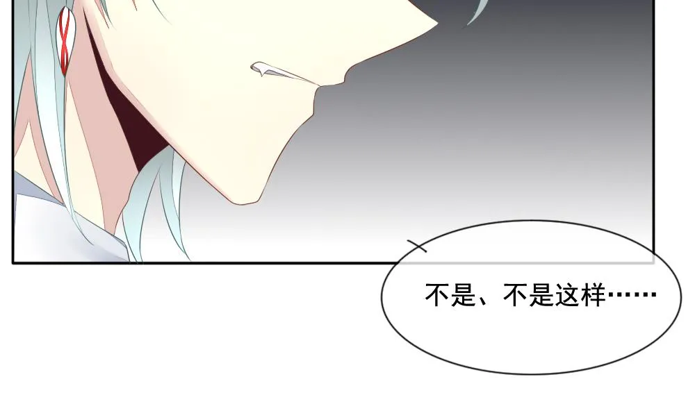第088话 血族新娘 5 第11页