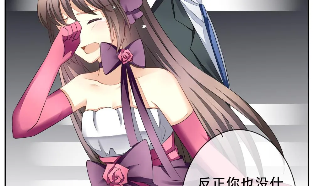 第088话 血族新娘 5 第13页