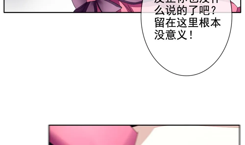 第088话 血族新娘 5 第14页