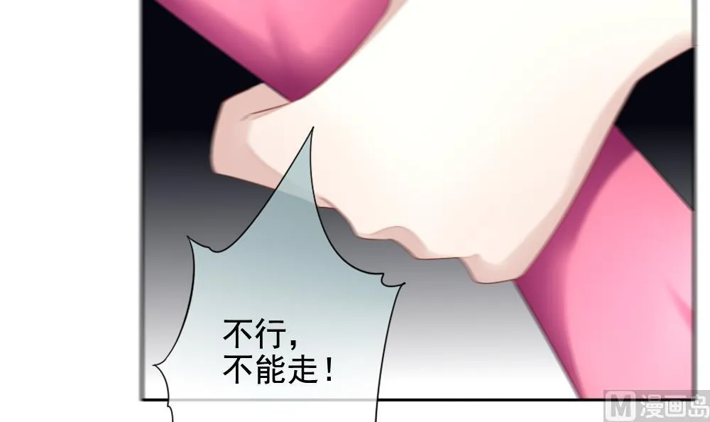 第088话 血族新娘 5 第15页