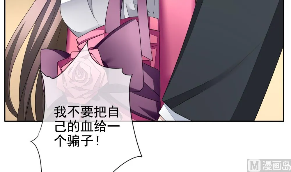 第088话 血族新娘 5 第18页