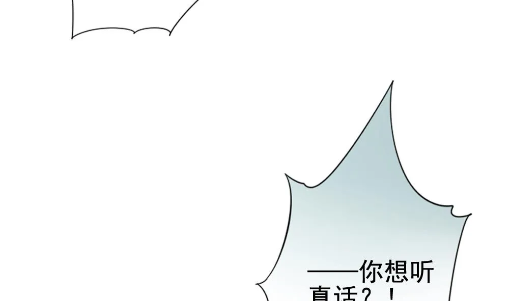 第088话 血族新娘 5 第19页