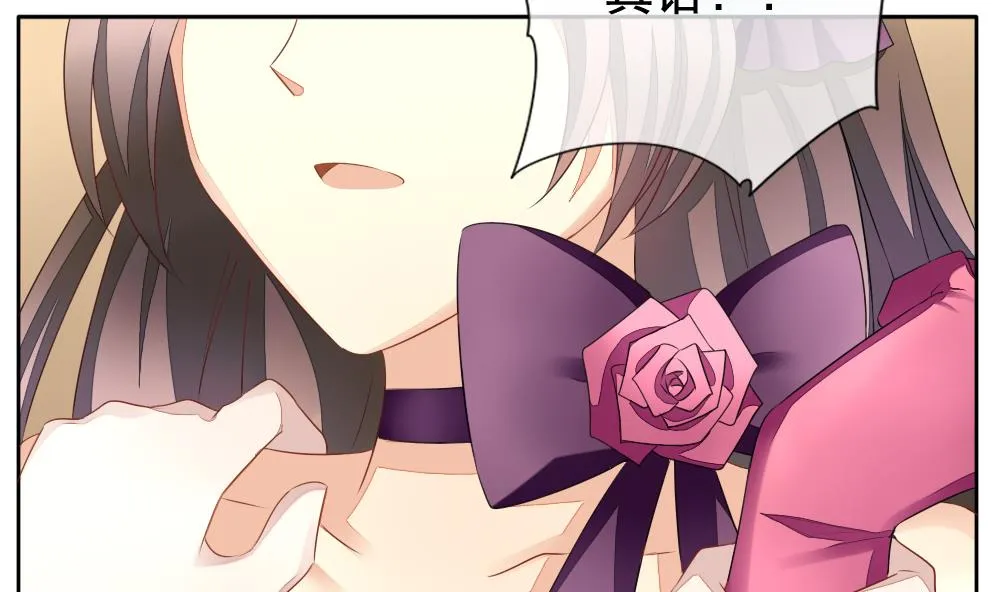 第088话 血族新娘 5 第20页