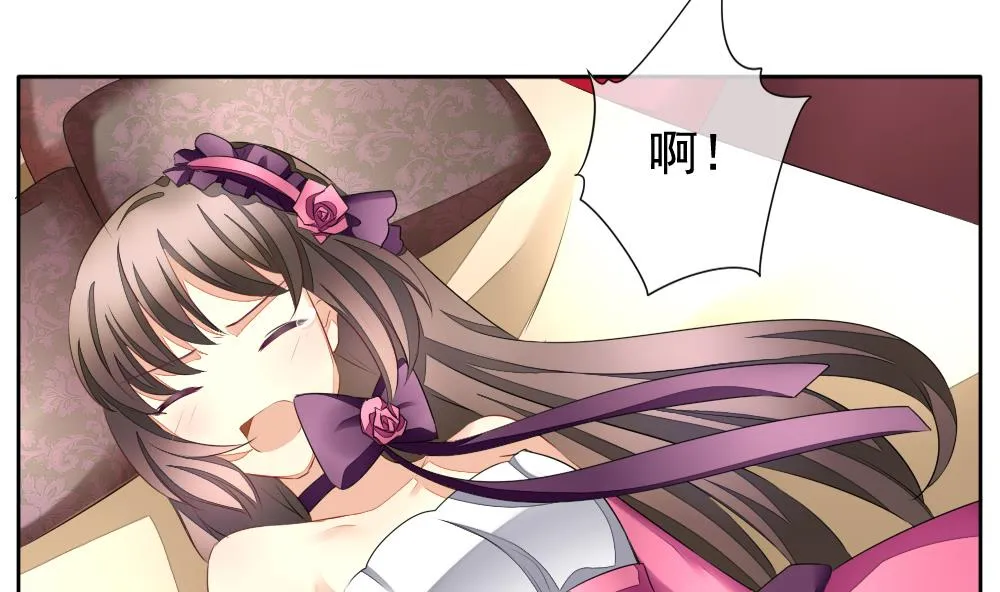 第088话 血族新娘 5 第22页