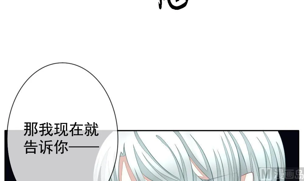 第088话 血族新娘 5 第24页