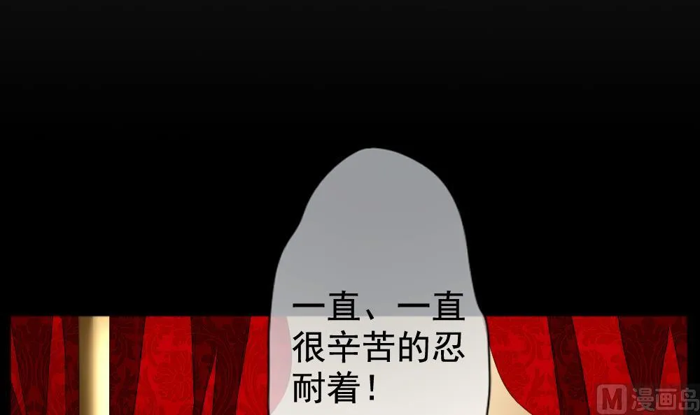 第088话 血族新娘 5 第33页