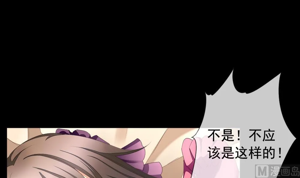 第088话 血族新娘 5 第36页