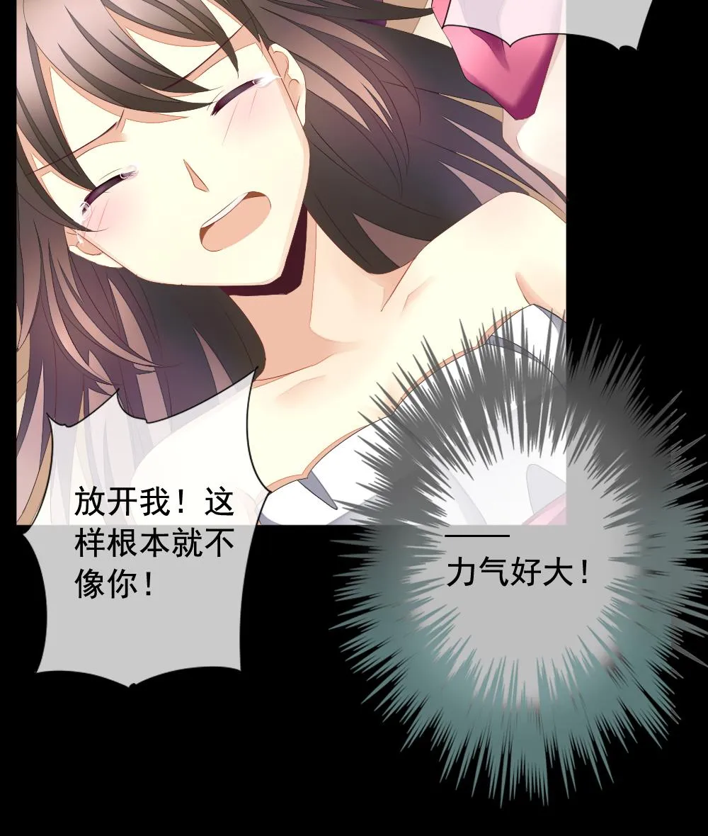 第088话 血族新娘 5 第37页