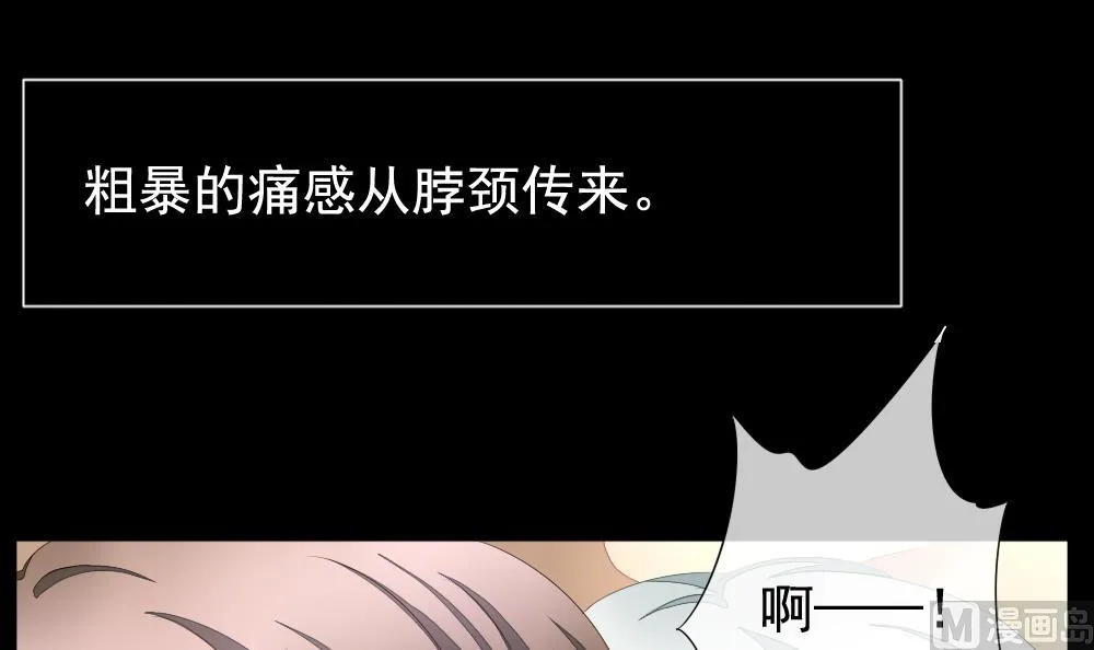 第088话 血族新娘 5 第42页