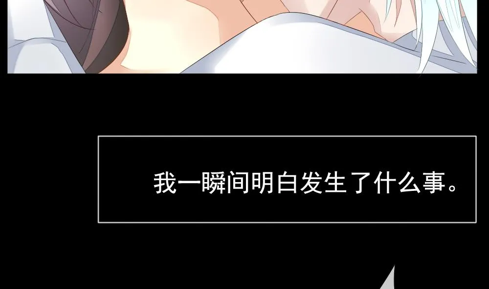 第088话 血族新娘 5 第44页