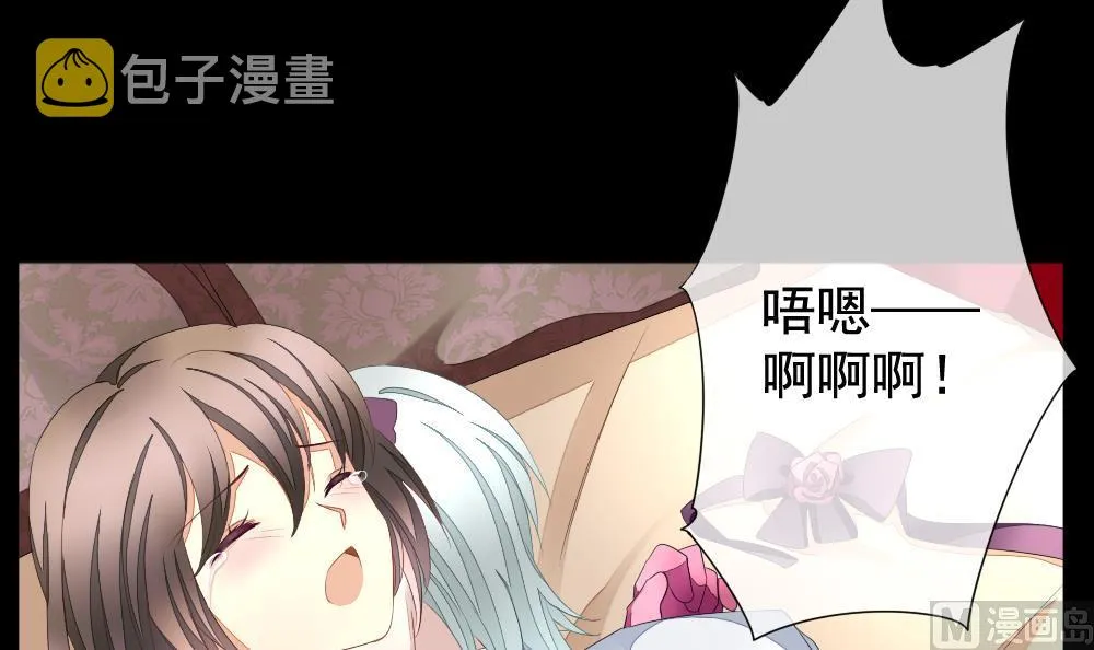 第088话 血族新娘 5 第45页