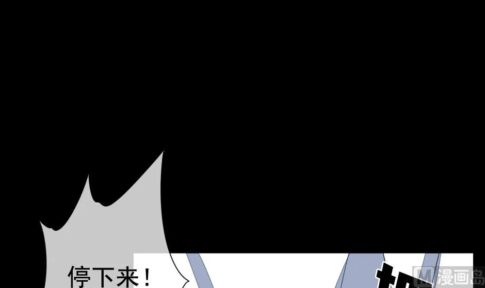 第088话 血族新娘 5 第48页