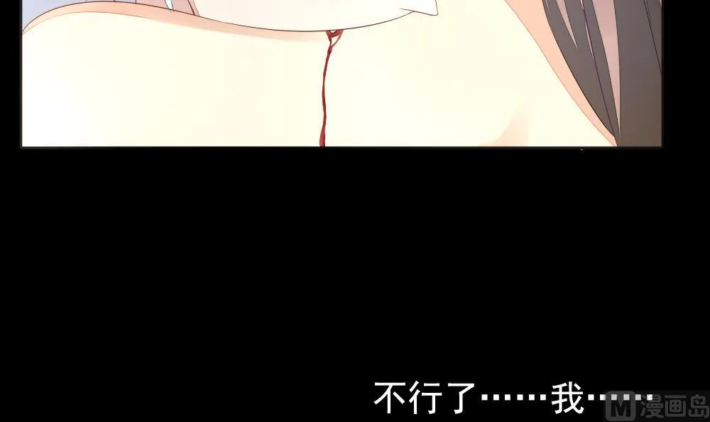 第088话 血族新娘 5 第54页