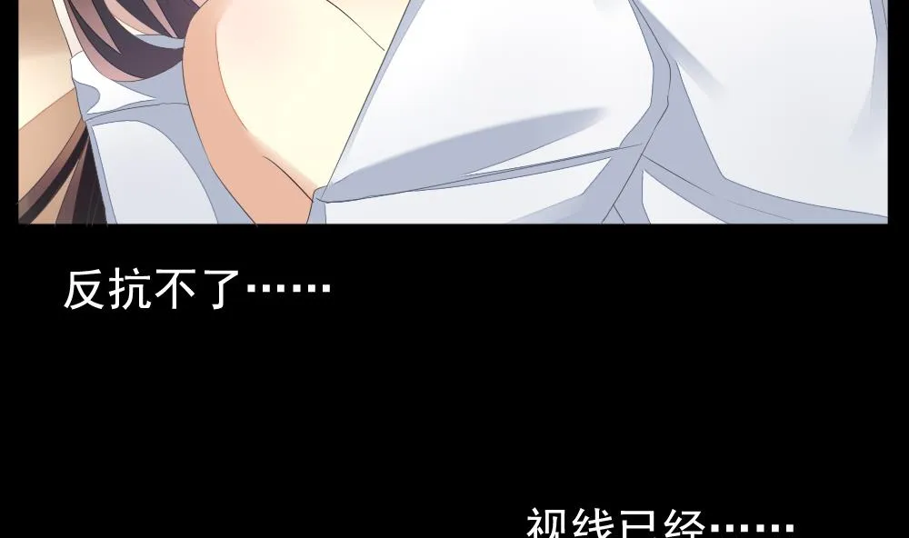 第088话 血族新娘 5 第56页