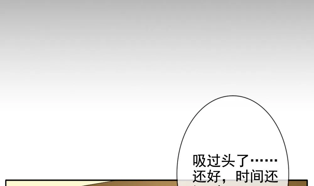 第088话 血族新娘 5 第59页