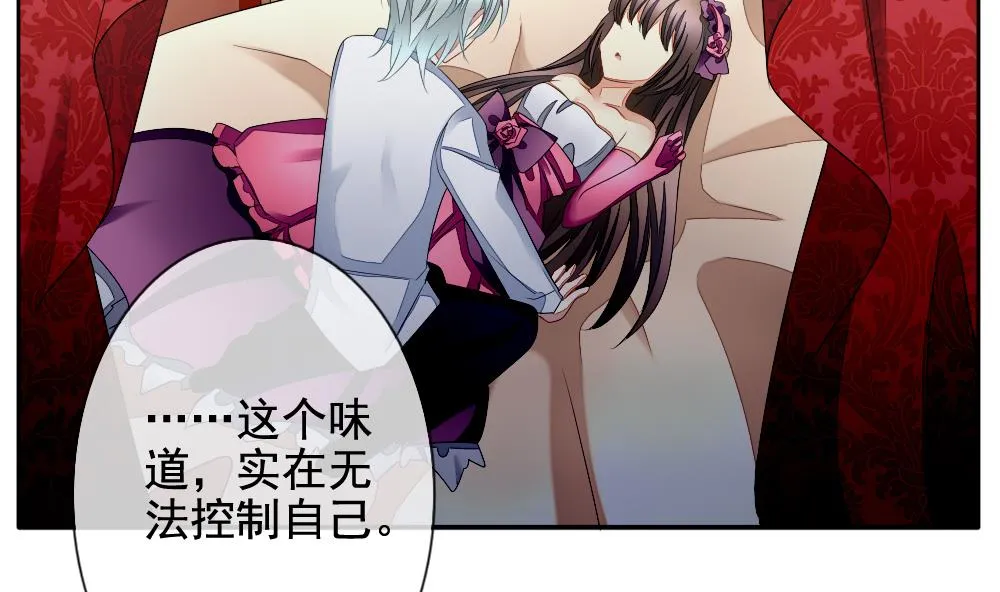第088话 血族新娘 5 第61页