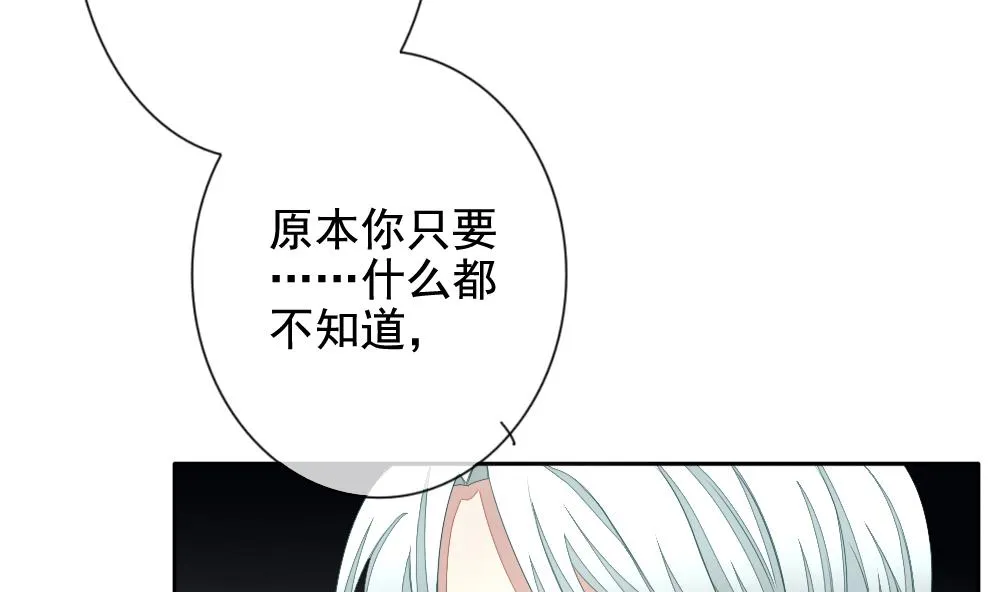 第088话 血族新娘 5 第62页