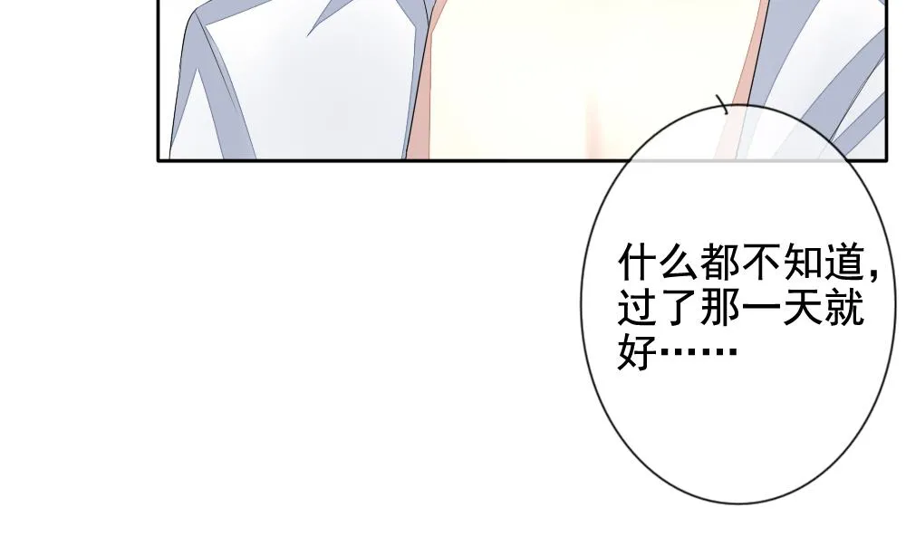 第088话 血族新娘 5 第64页