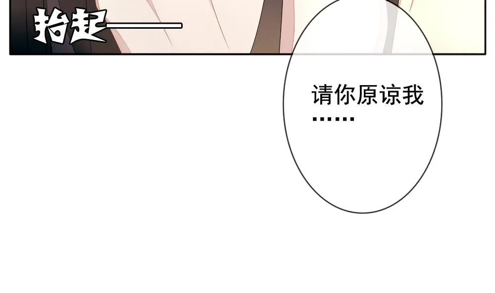 第088话 血族新娘 5 第68页
