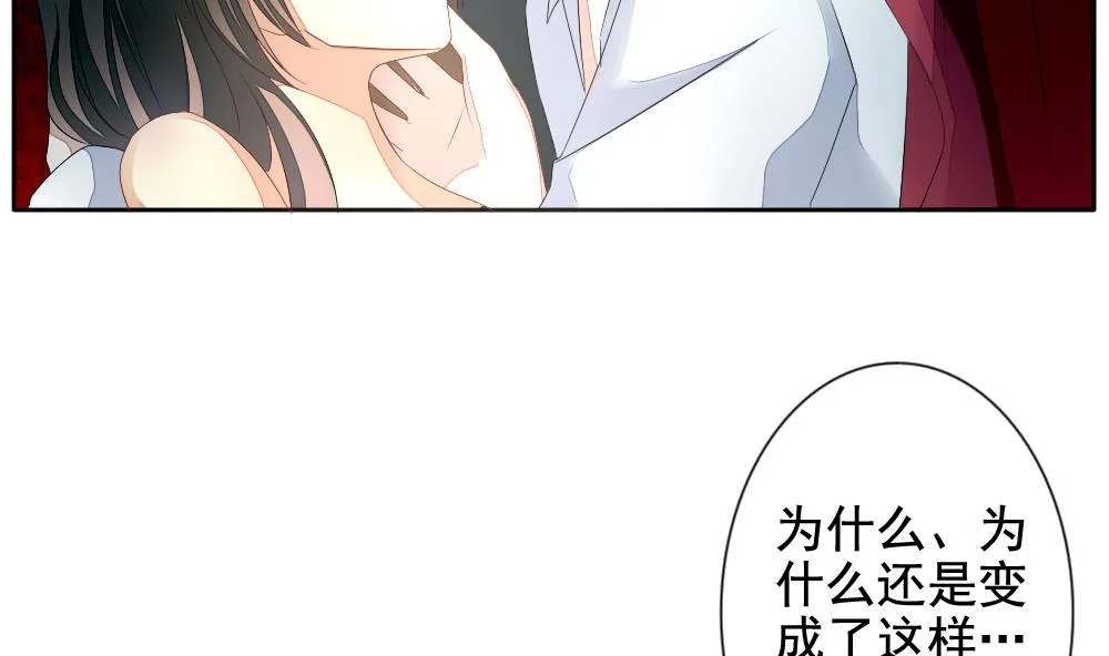 第088话 血族新娘 5 第70页